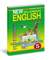 гдз (решебник) по Английскому языку New Millennium English 5 класс Деревянко