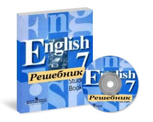 решебник (ГДЗ) к учебнику Кузовлева Английский язык 2009